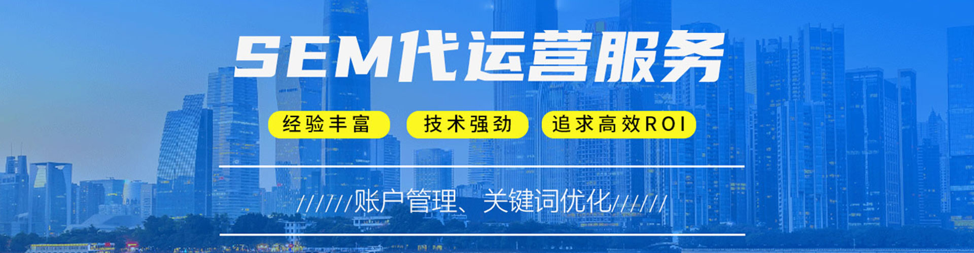 琼山网络推广竞价